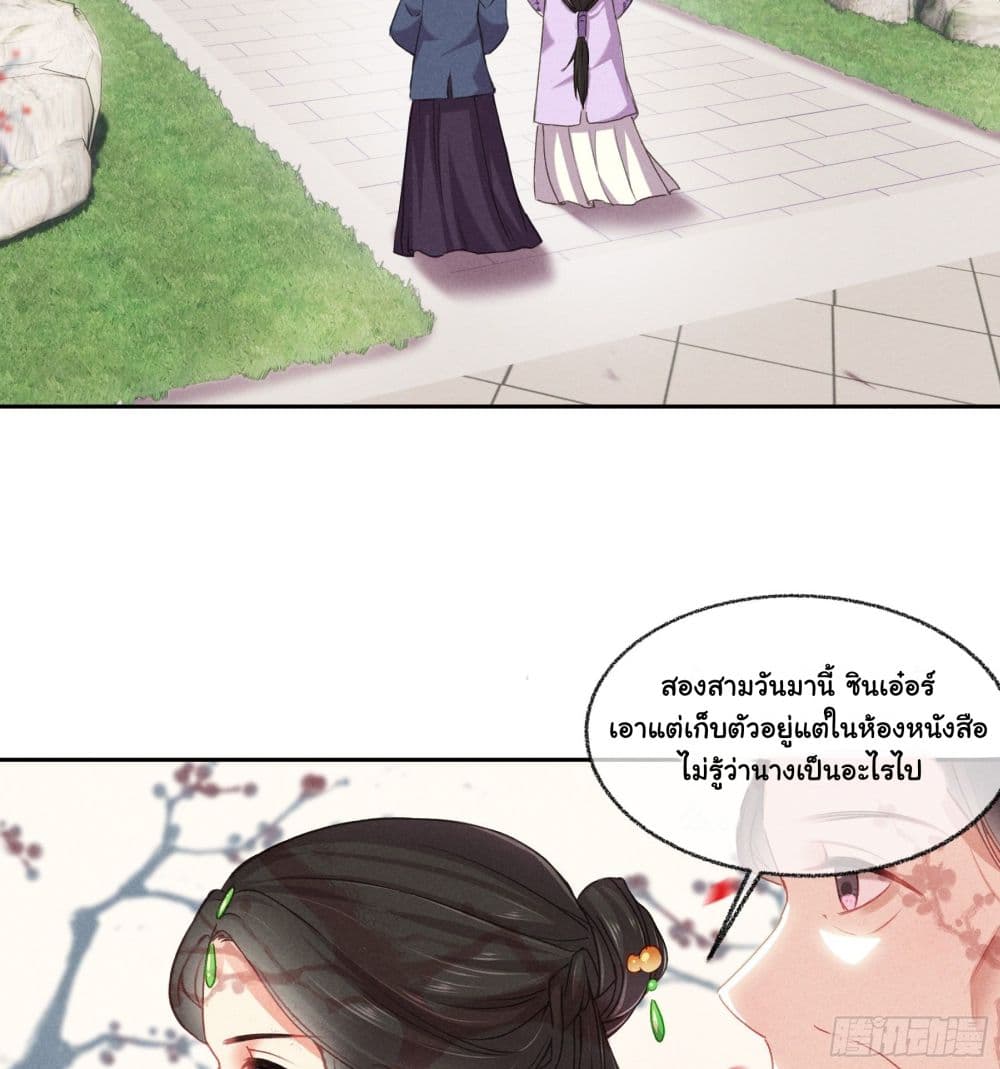 The Rebirth Daughter is not Good page 4