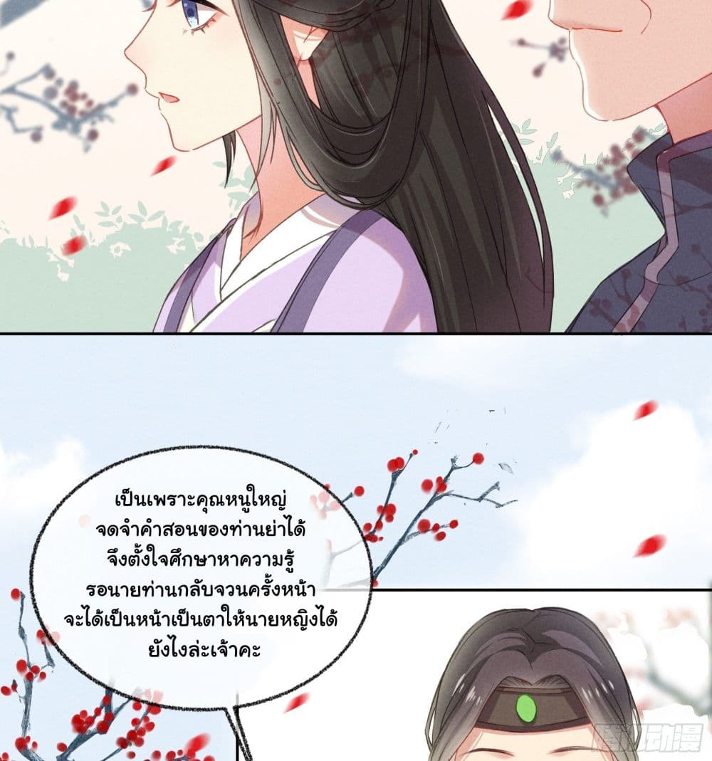 The Rebirth Daughter is not Good page 5