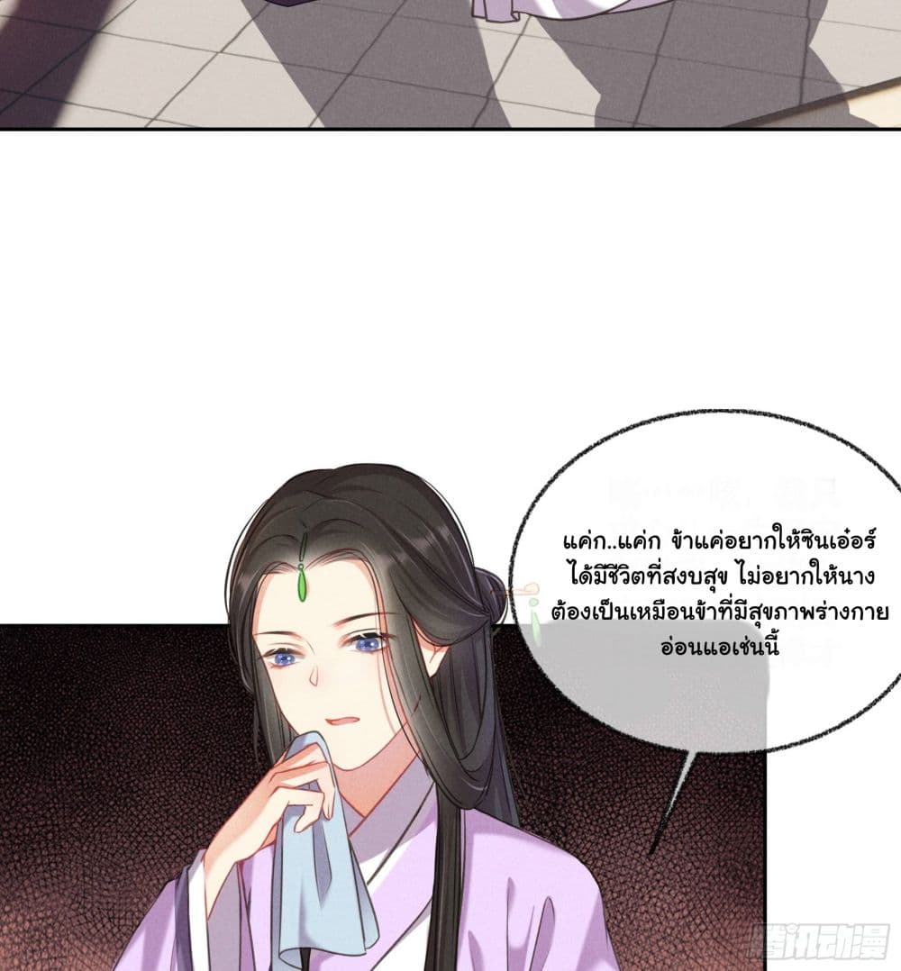 The Rebirth Daughter is not Good page 9