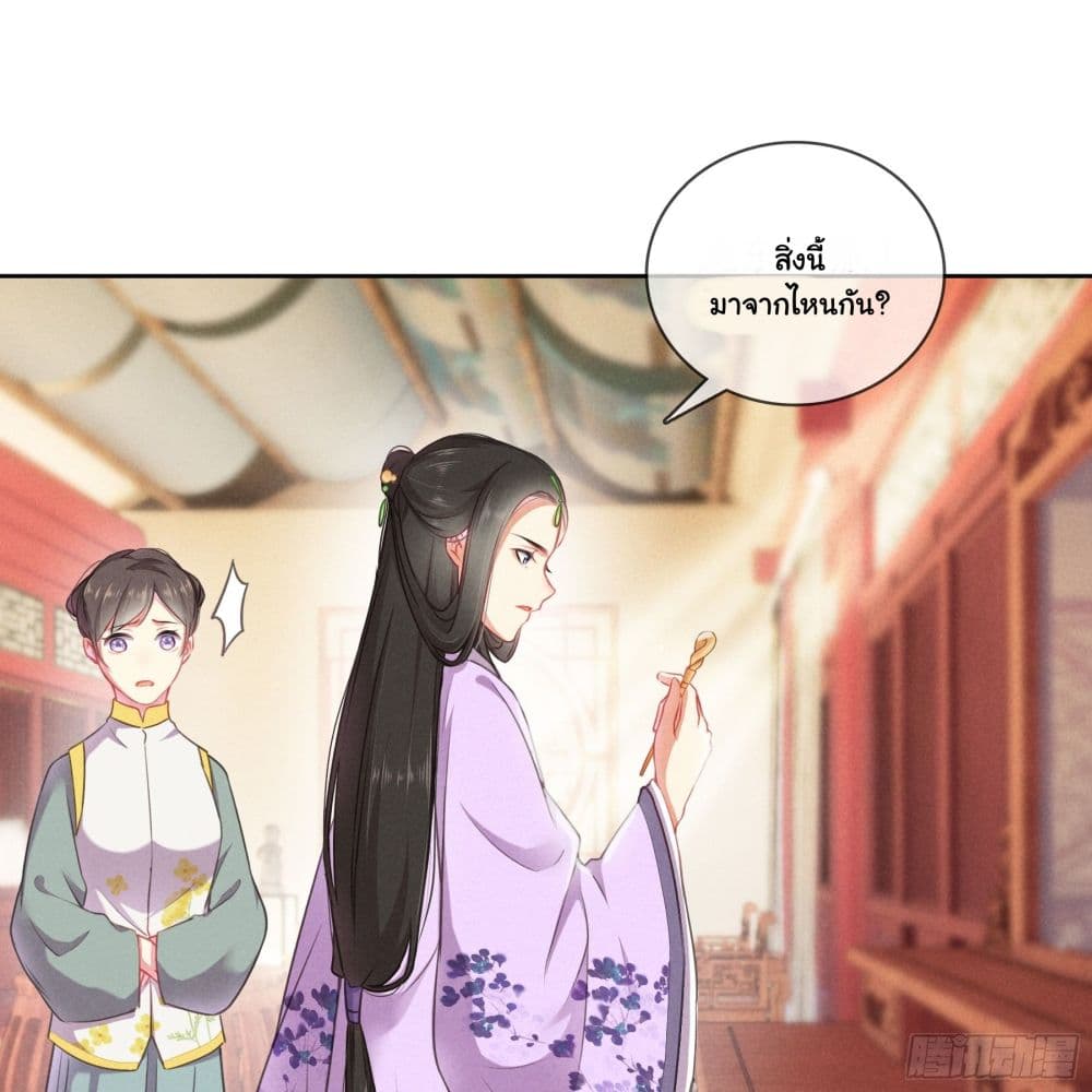 The Rebirth Daughter is not Good page 13