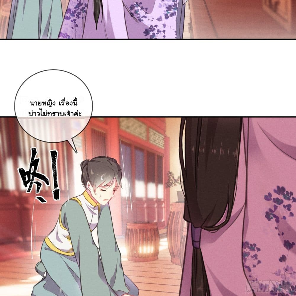 The Rebirth Daughter is not Good page 14