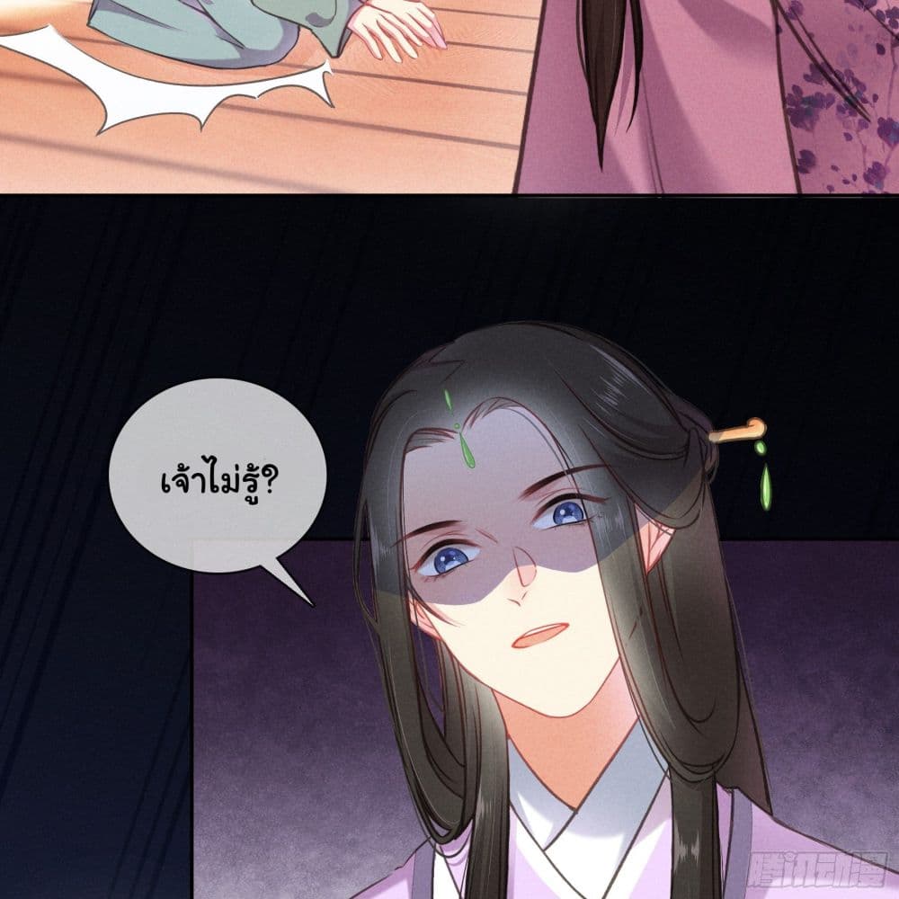 The Rebirth Daughter is not Good page 15