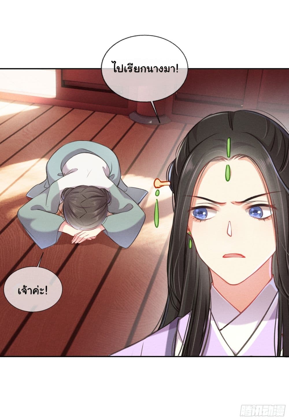 The Rebirth Daughter is not Good page 18