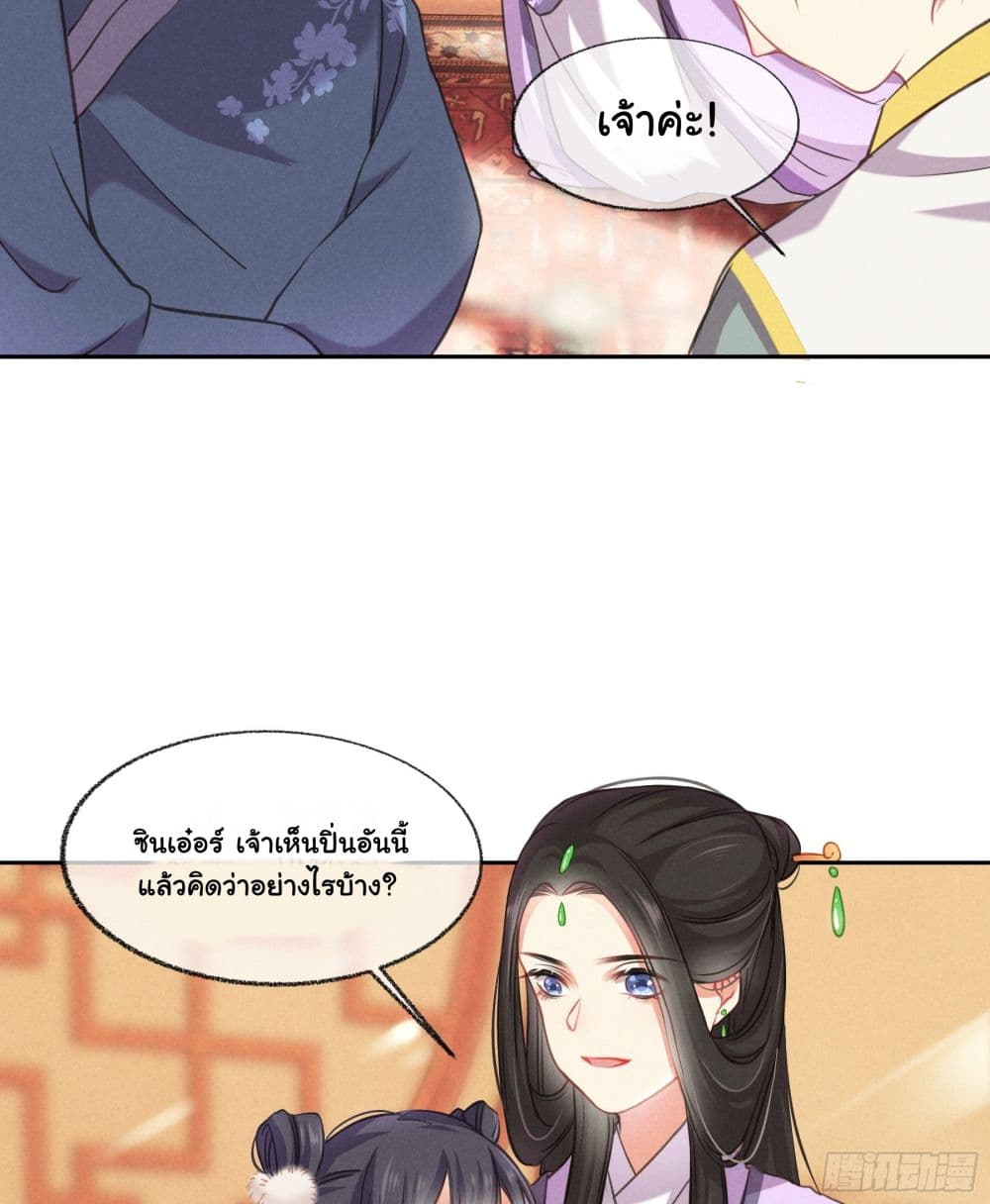 The Rebirth Daughter is not Good page 27