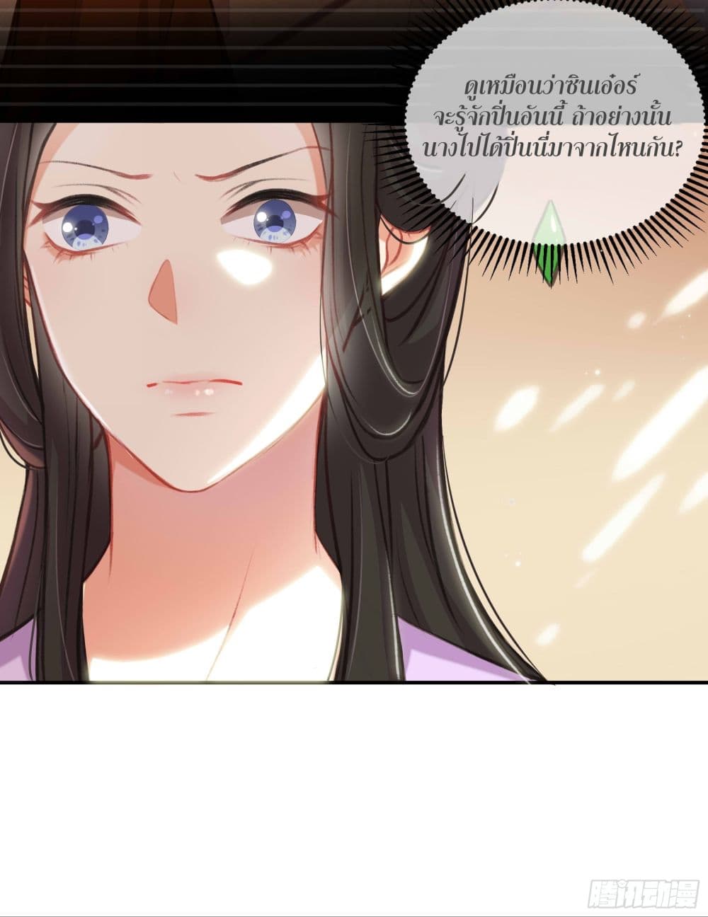 The Rebirth Daughter is not Good page 4