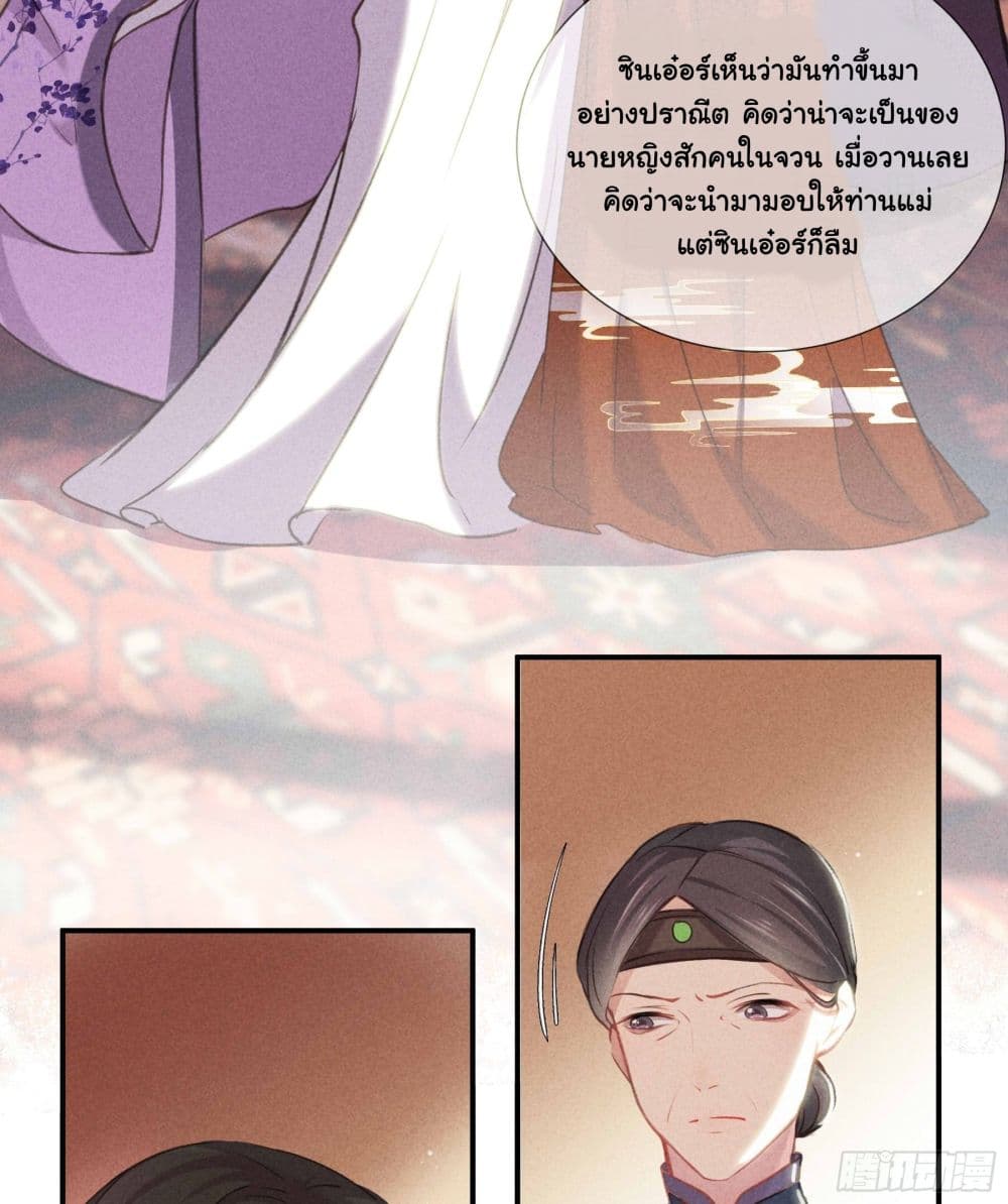 The Rebirth Daughter is not Good page 6