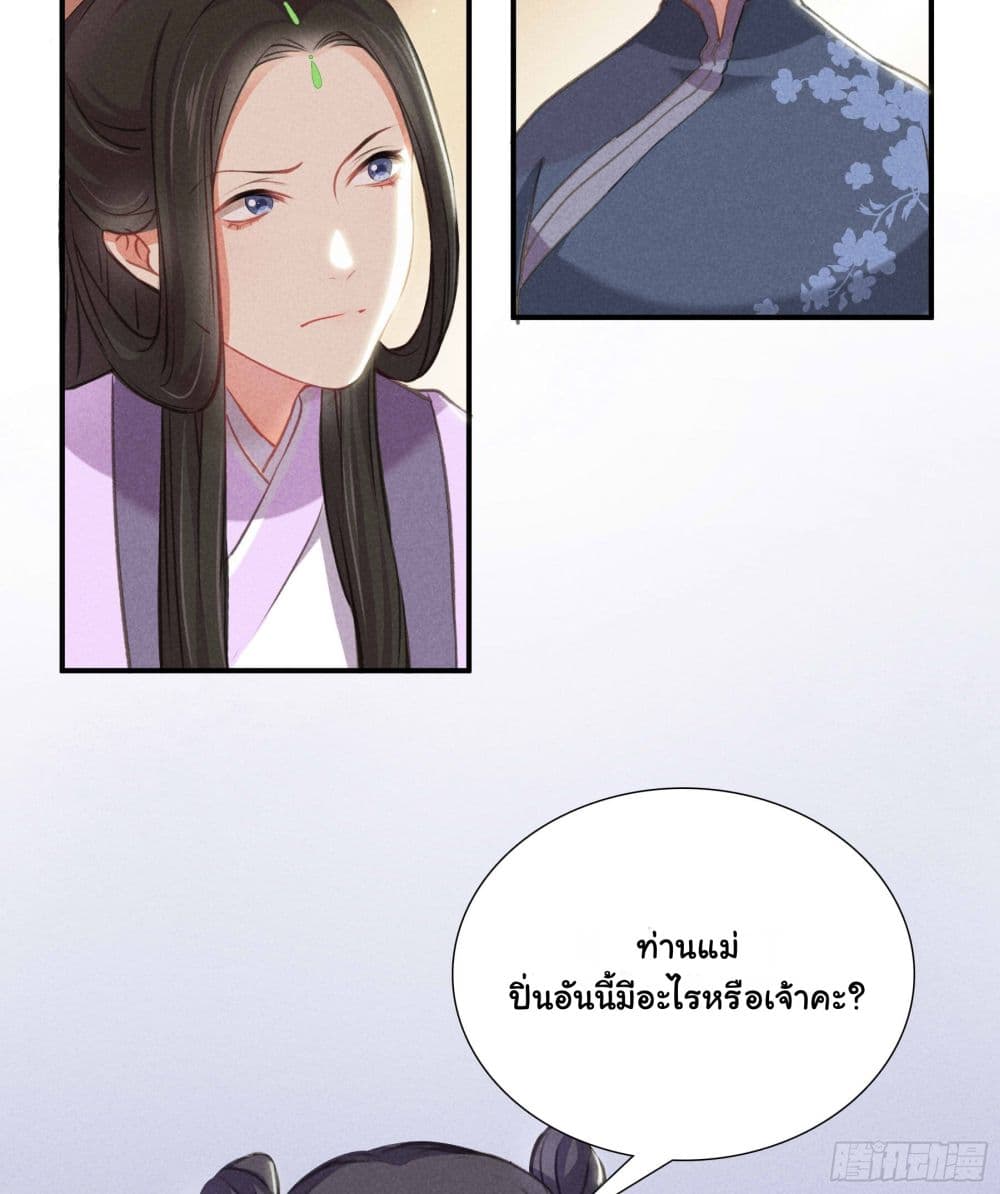The Rebirth Daughter is not Good page 7