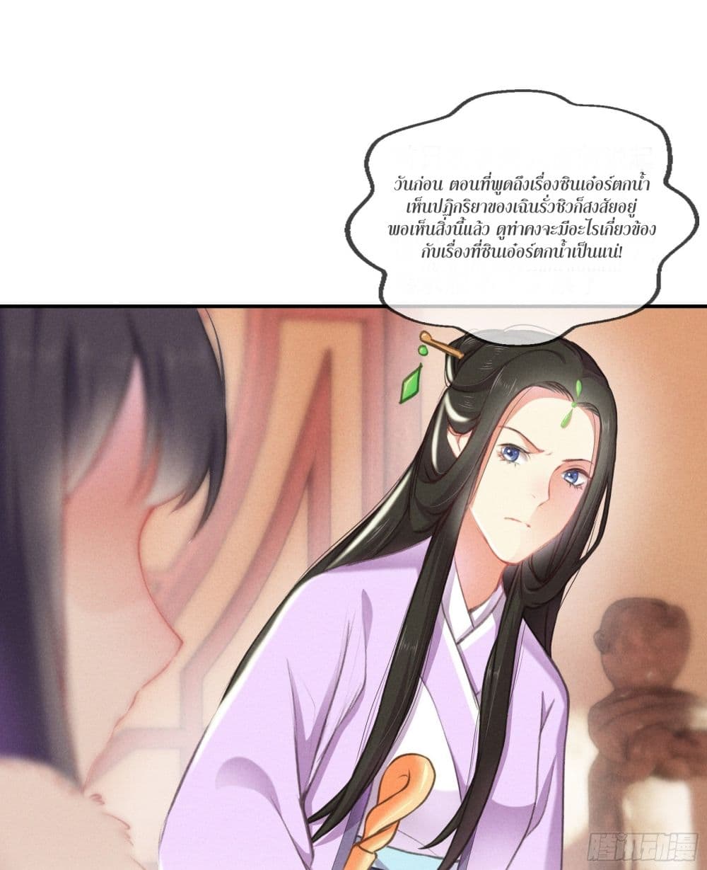 The Rebirth Daughter is not Good page 9