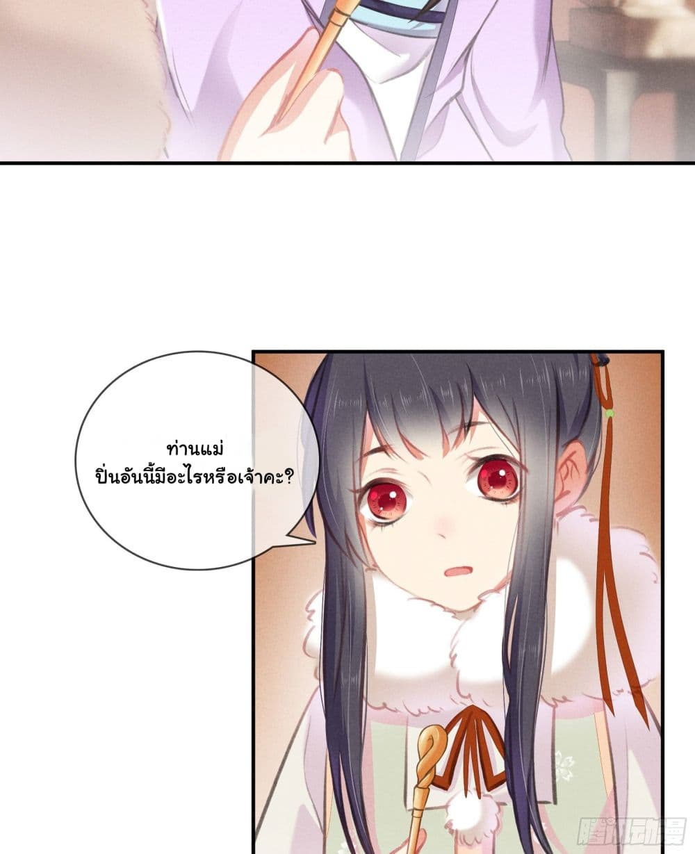 The Rebirth Daughter is not Good page 10