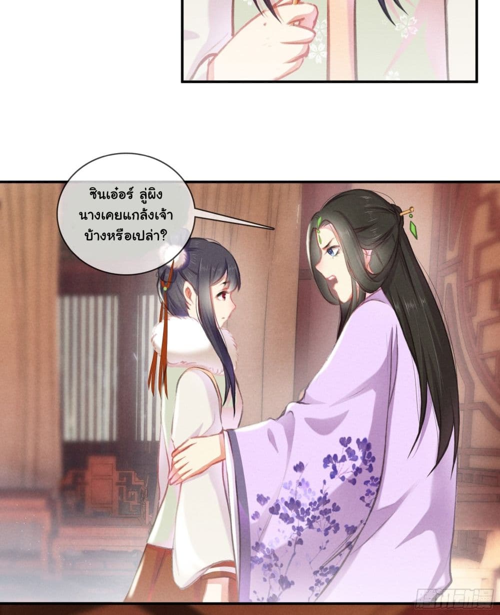 The Rebirth Daughter is not Good page 11