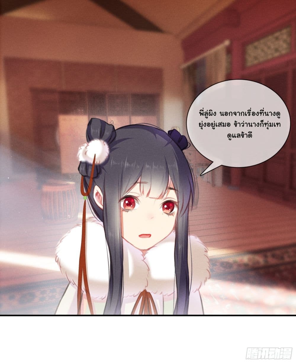 The Rebirth Daughter is not Good page 12