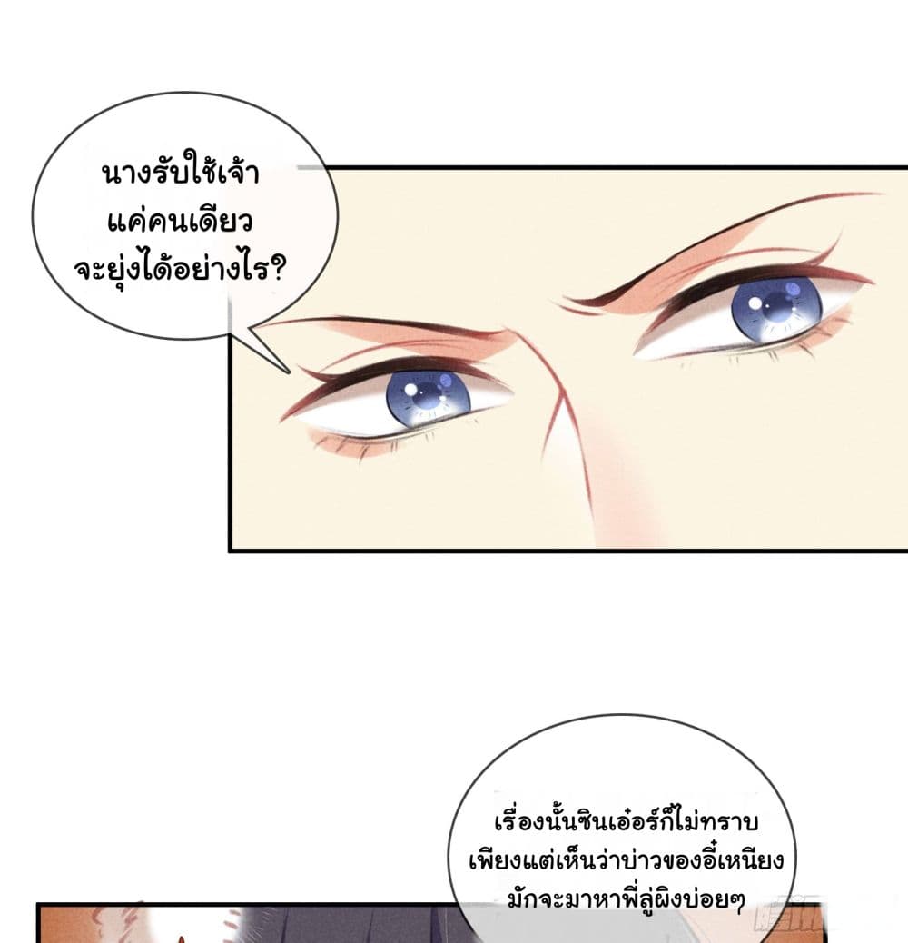 The Rebirth Daughter is not Good page 13