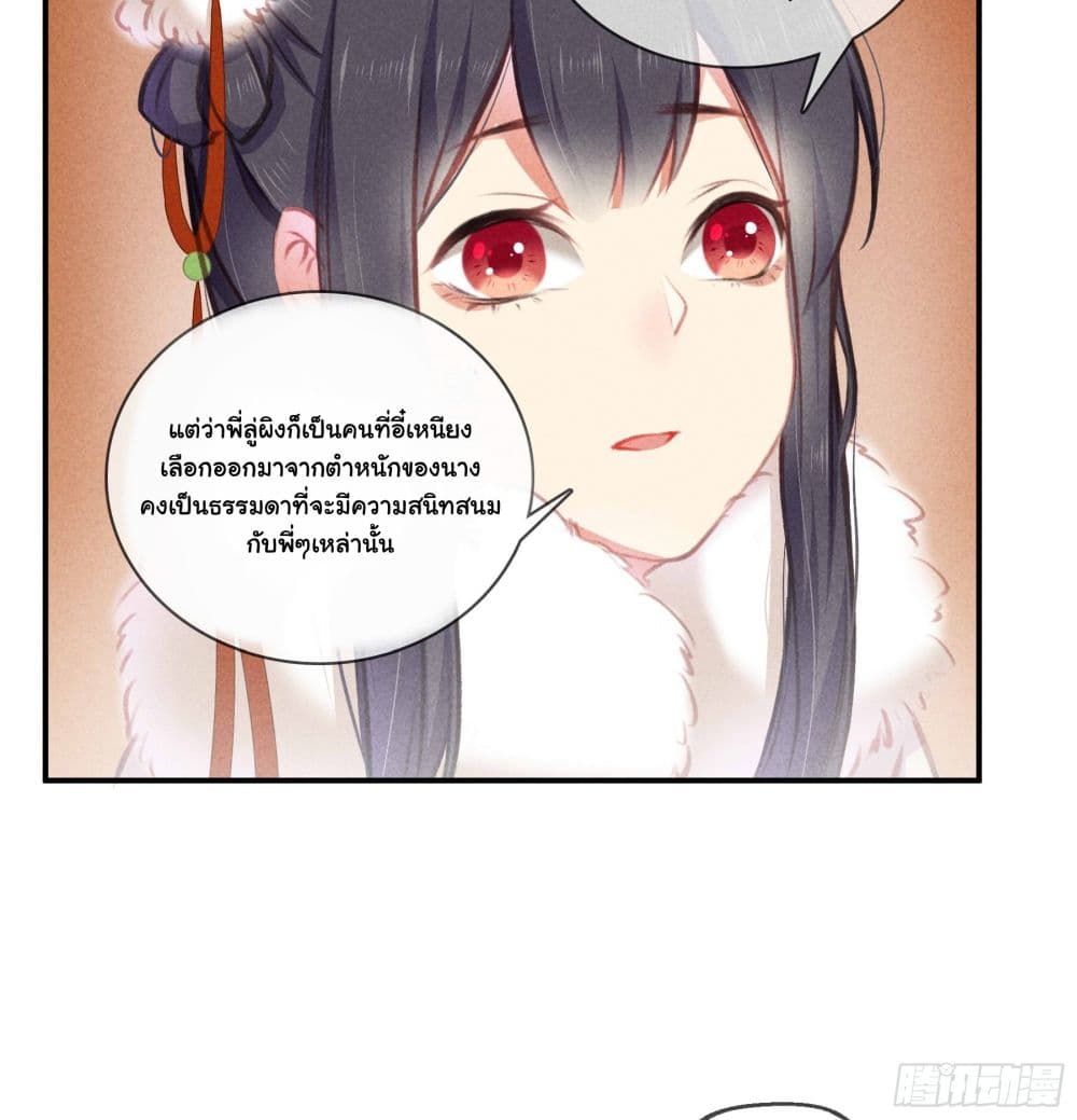 The Rebirth Daughter is not Good page 14