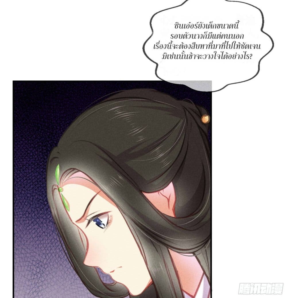 The Rebirth Daughter is not Good page 15