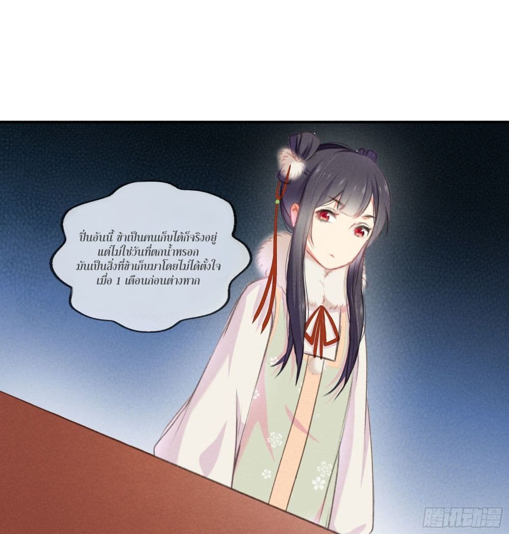 The Rebirth Daughter is not Good page 17