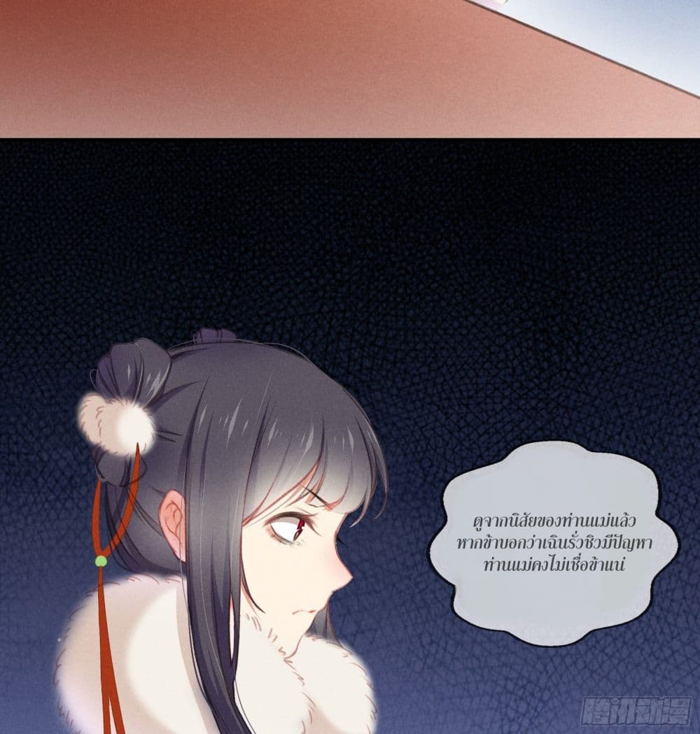 The Rebirth Daughter is not Good page 18