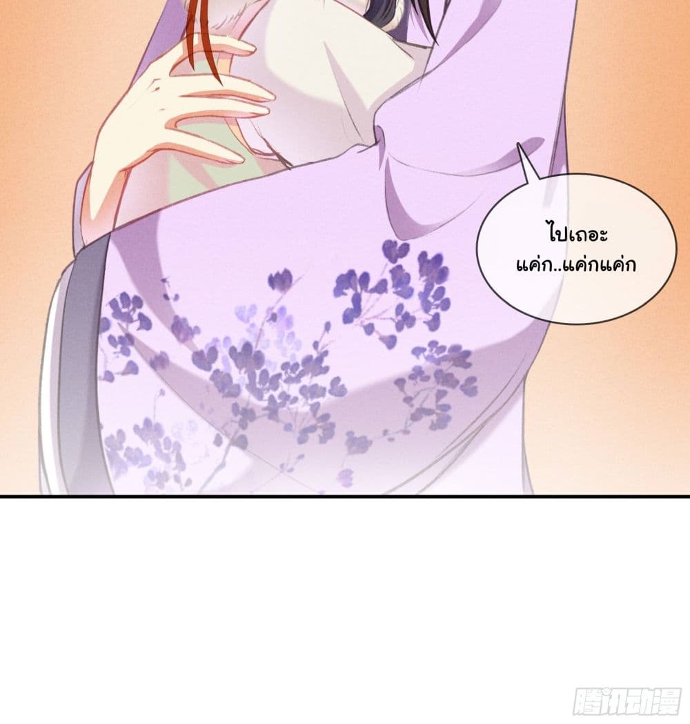 The Rebirth Daughter is not Good page 22