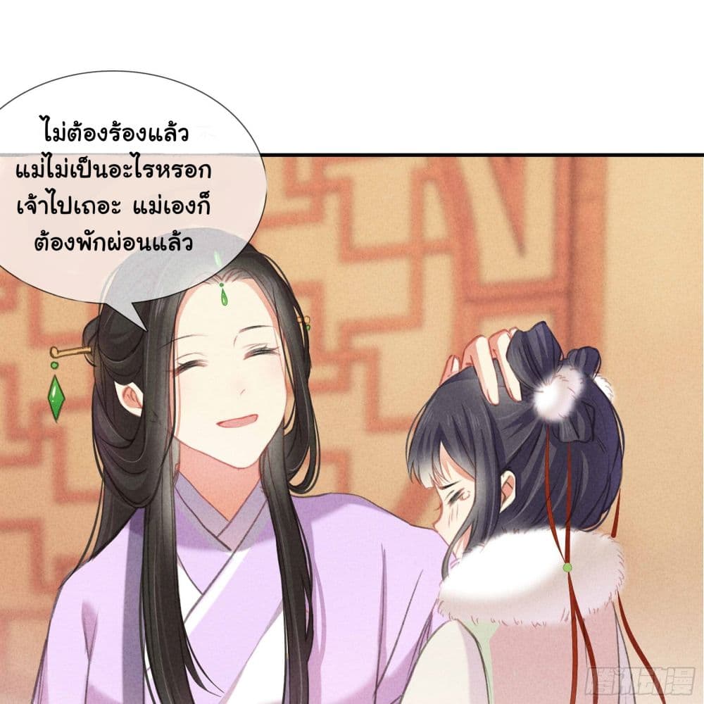 The Rebirth Daughter is not Good page 28