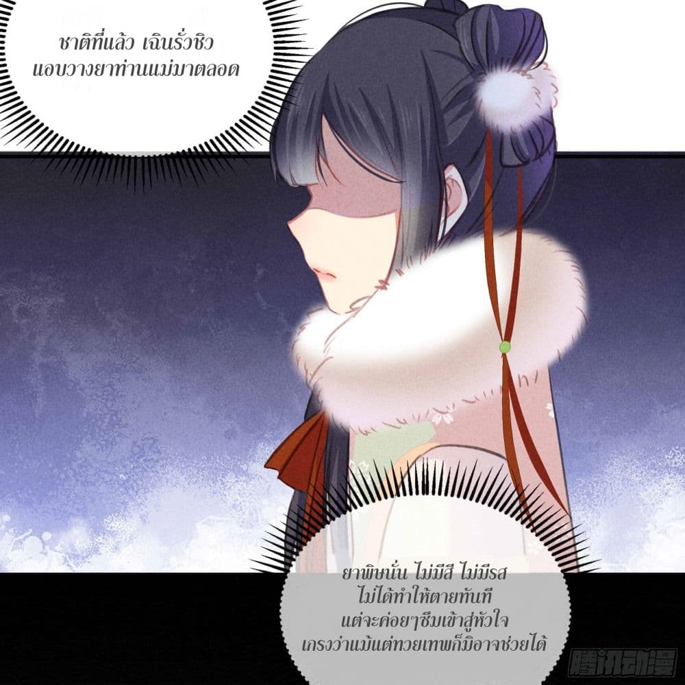 The Rebirth Daughter is not Good page 31