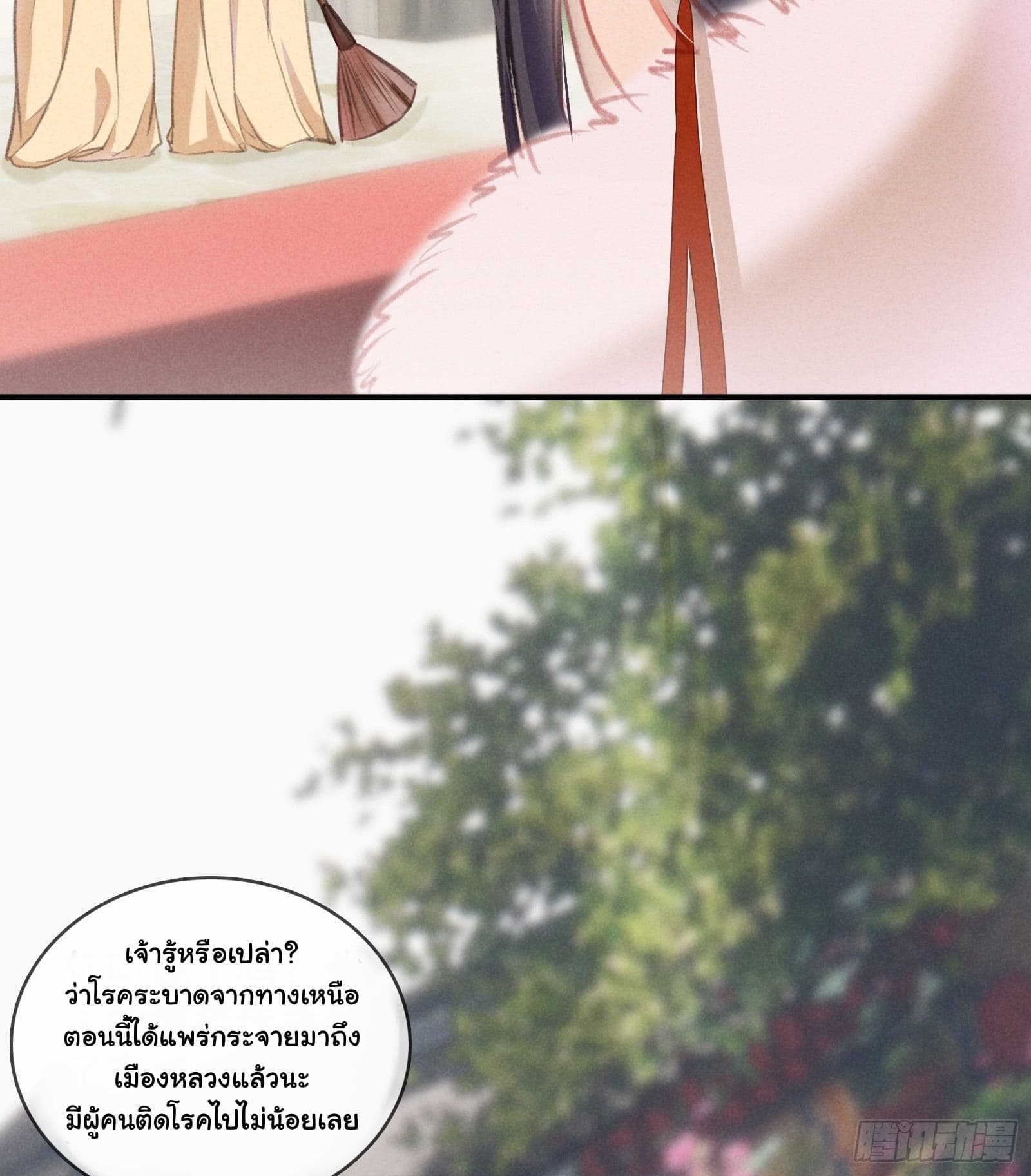 The Rebirth Daughter is not Good page 3