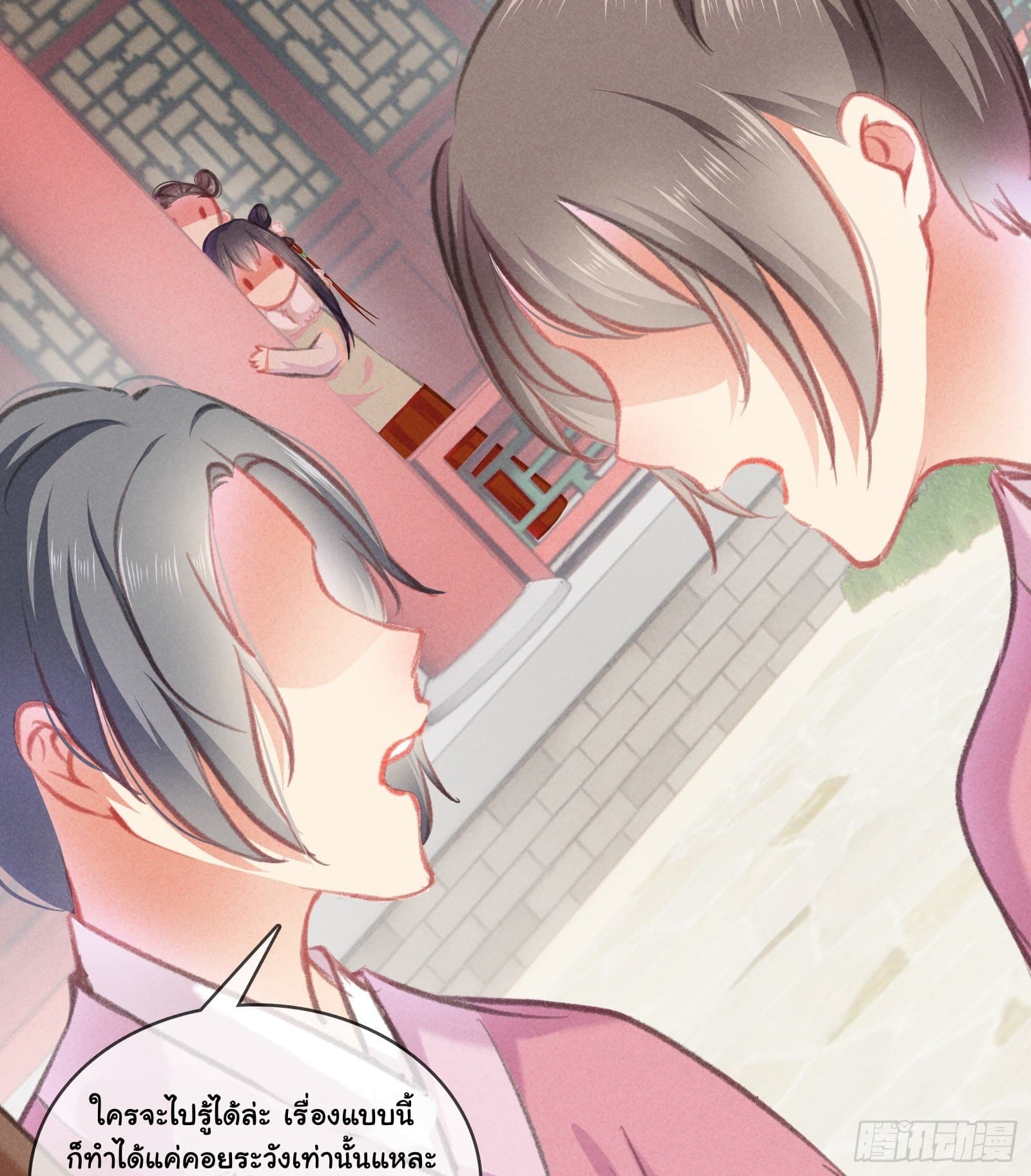 The Rebirth Daughter is not Good page 5