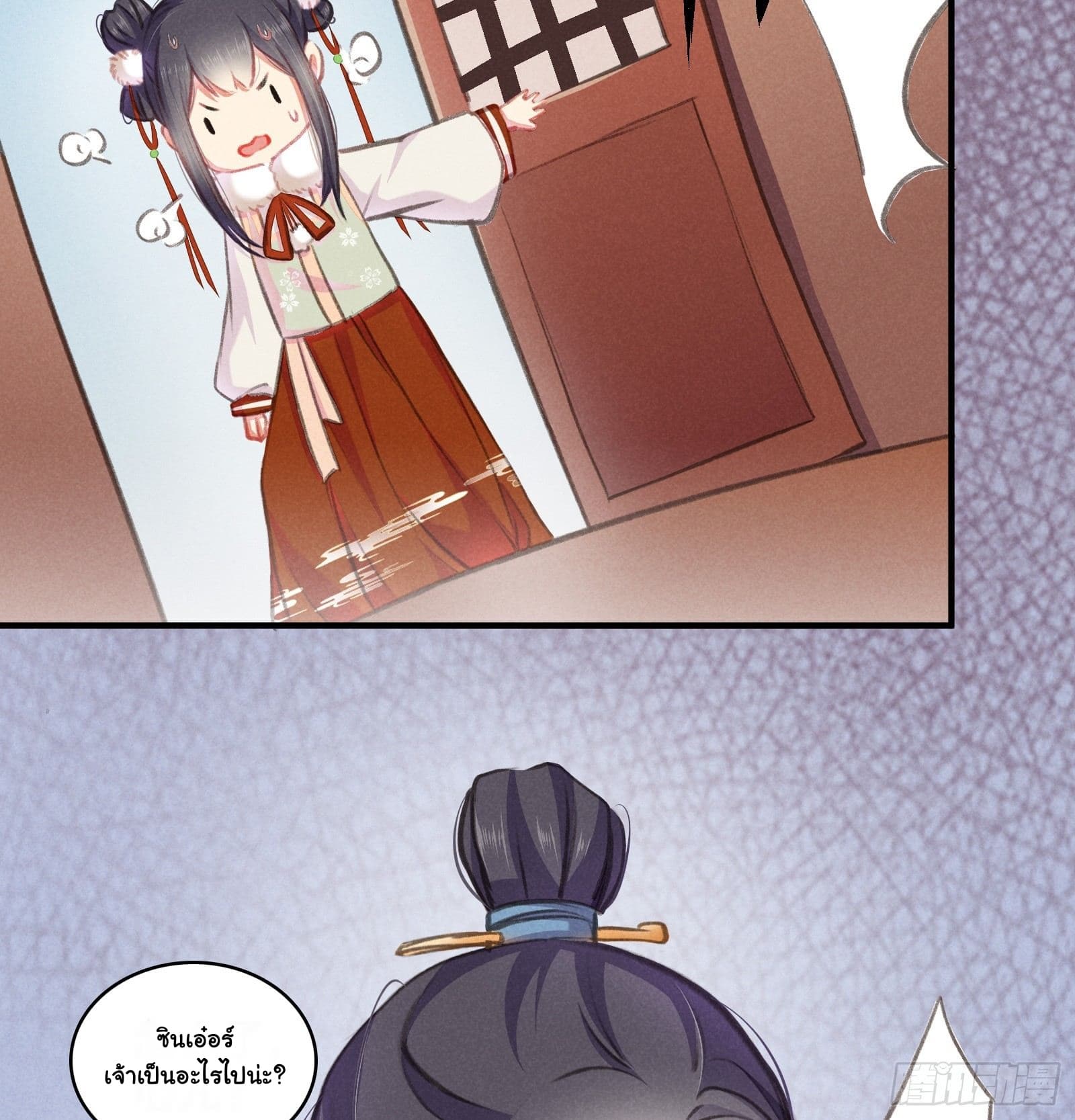 The Rebirth Daughter is not Good page 13