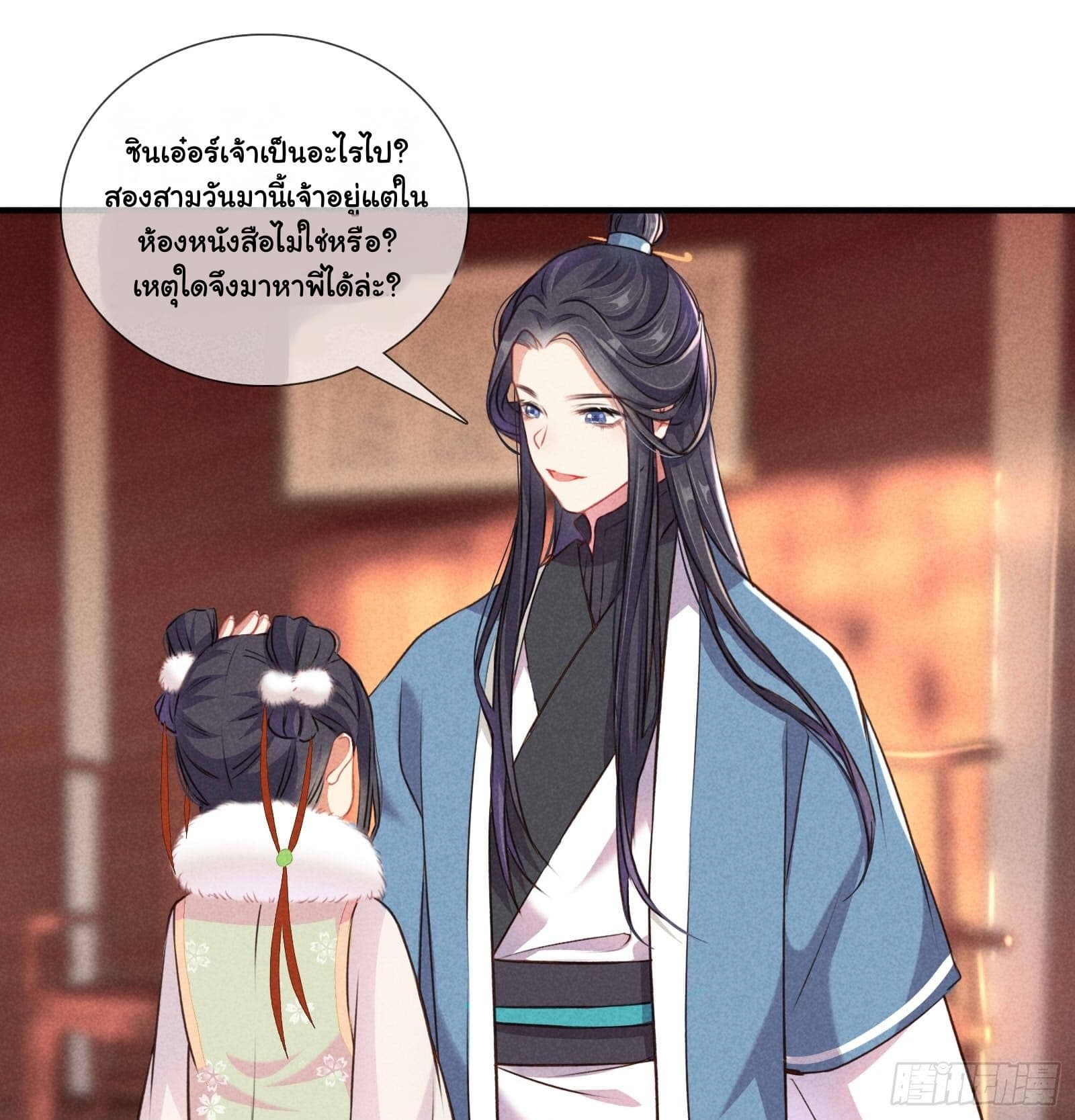 The Rebirth Daughter is not Good page 17