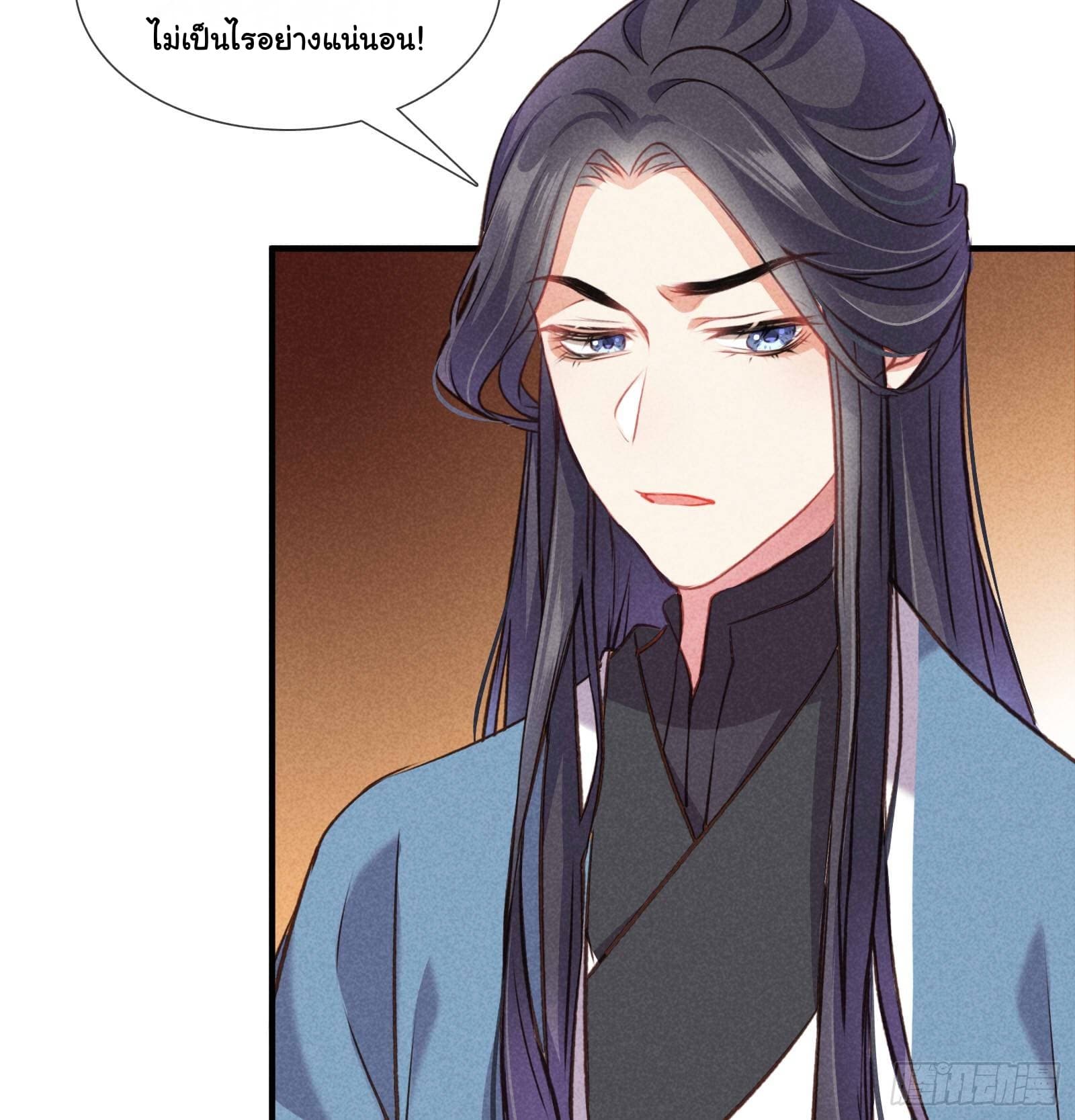 The Rebirth Daughter is not Good page 20