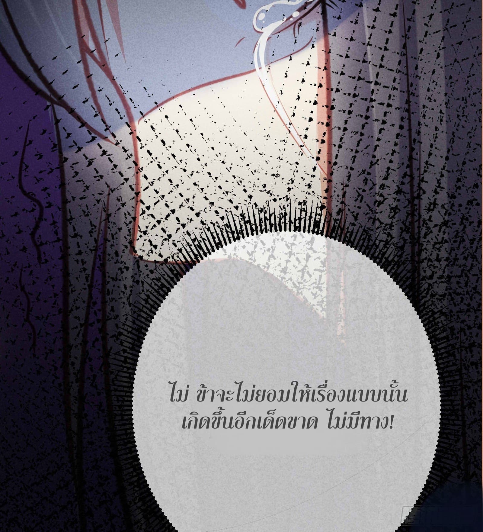 The Rebirth Daughter is not Good page 36