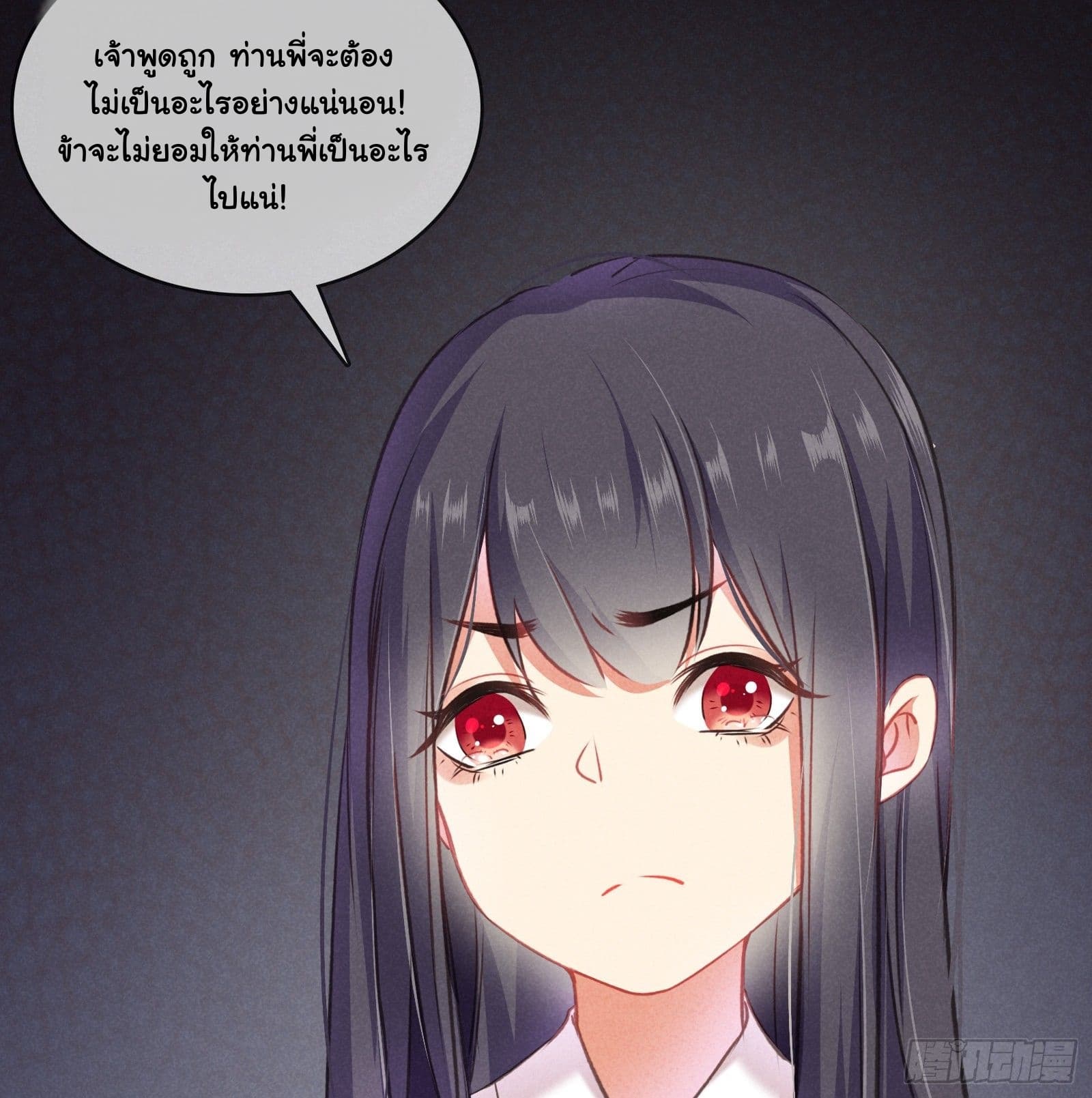 The Rebirth Daughter is not Good page 40