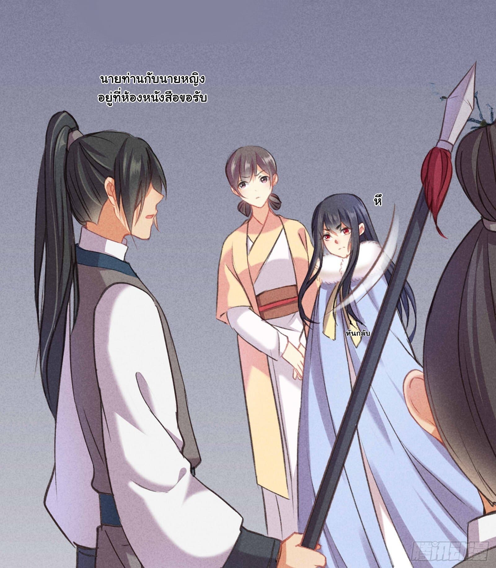 The Rebirth Daughter is not Good page 49