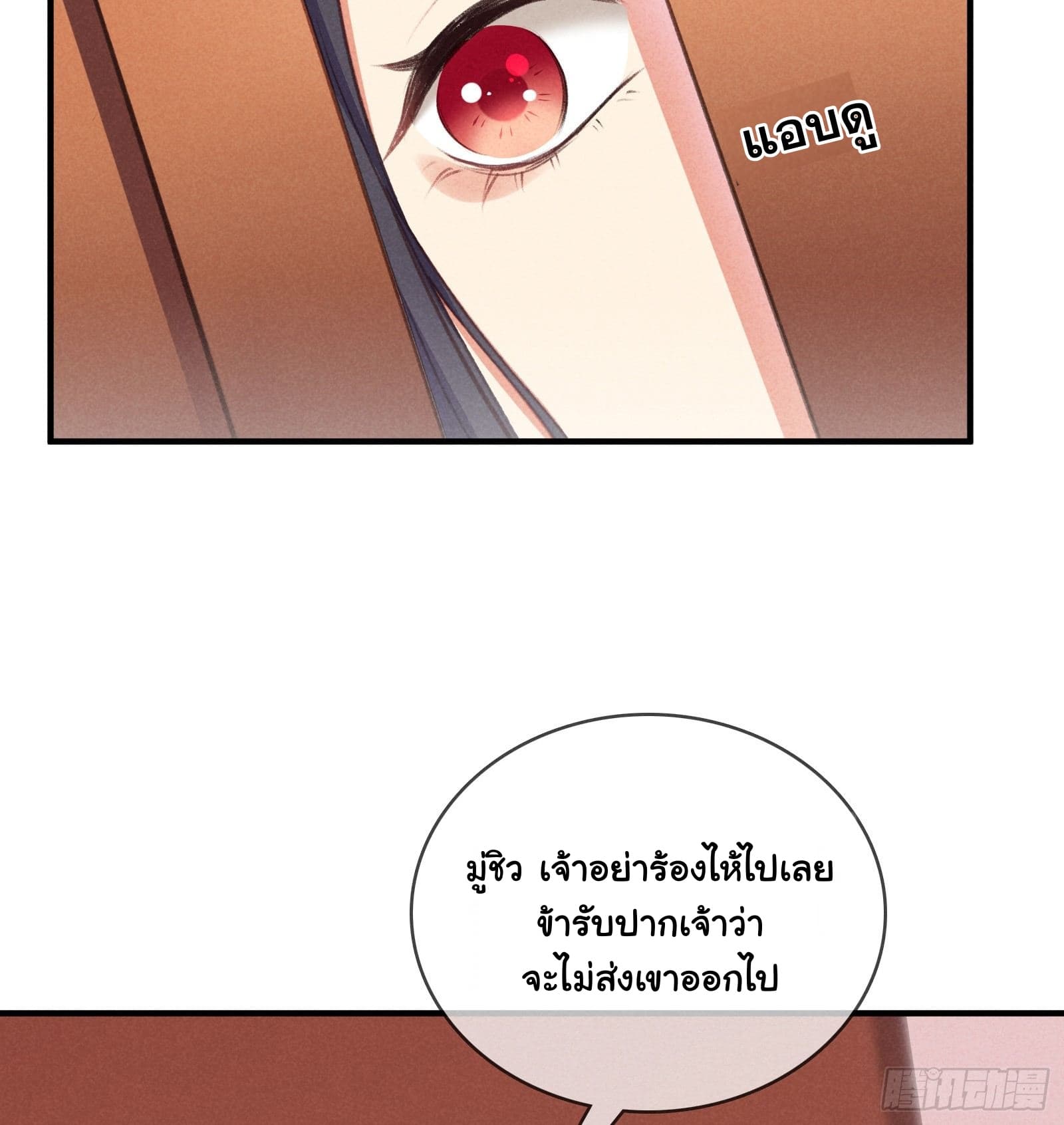 The Rebirth Daughter is not Good page 53