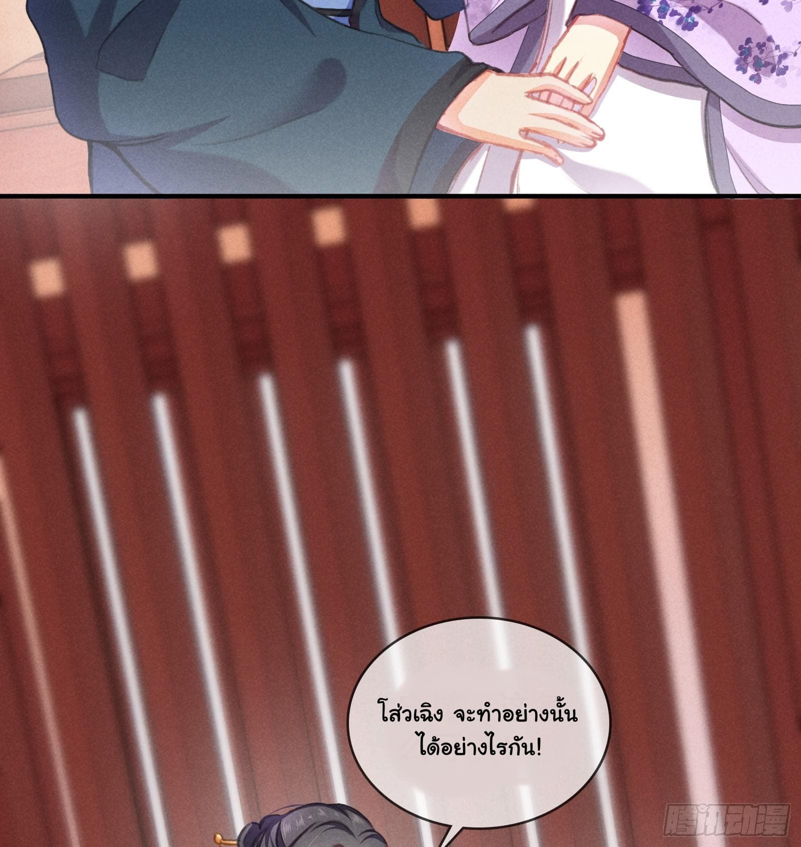 The Rebirth Daughter is not Good page 55