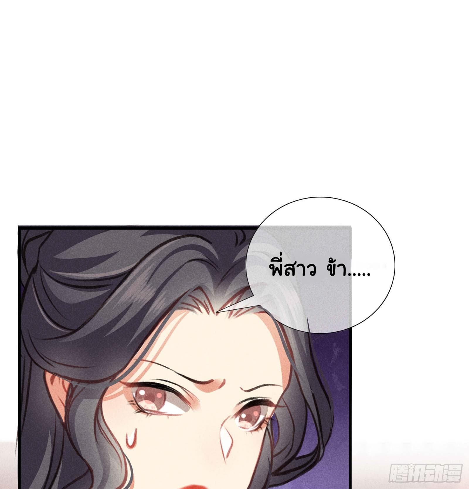 The Rebirth Daughter is not Good page 59