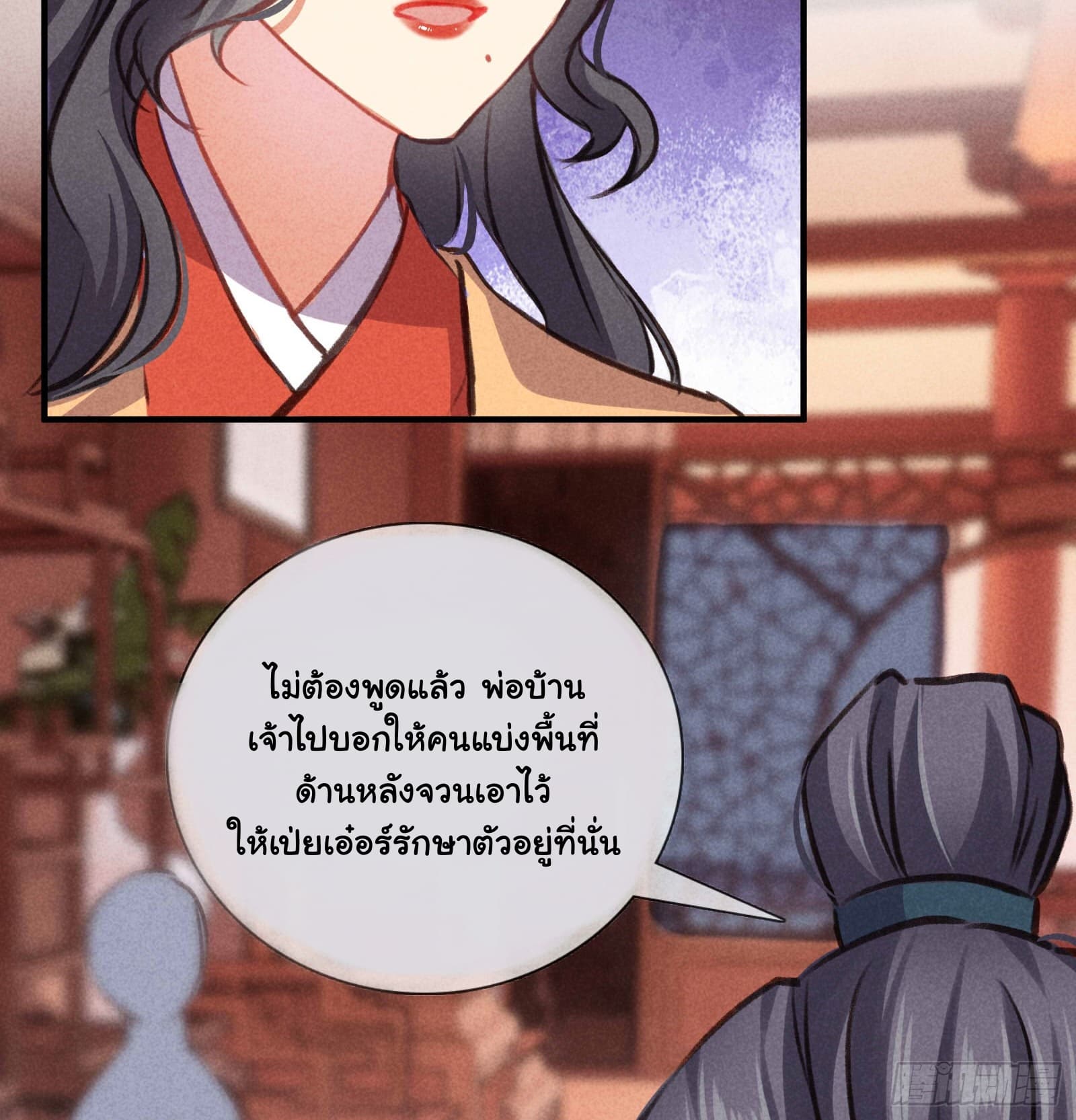 The Rebirth Daughter is not Good page 60