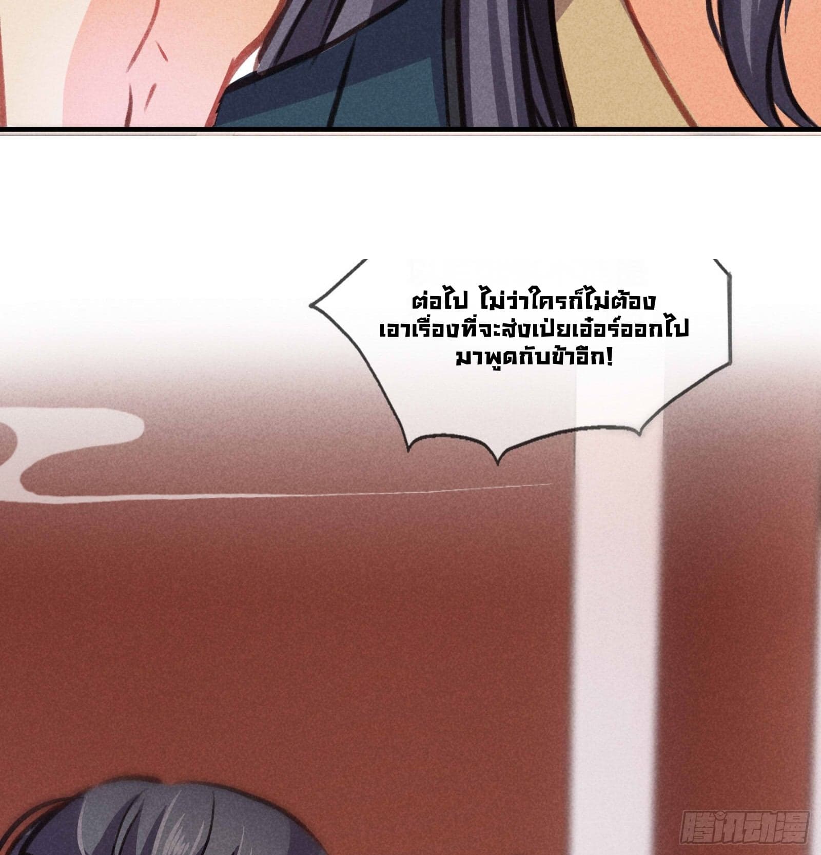 The Rebirth Daughter is not Good page 62