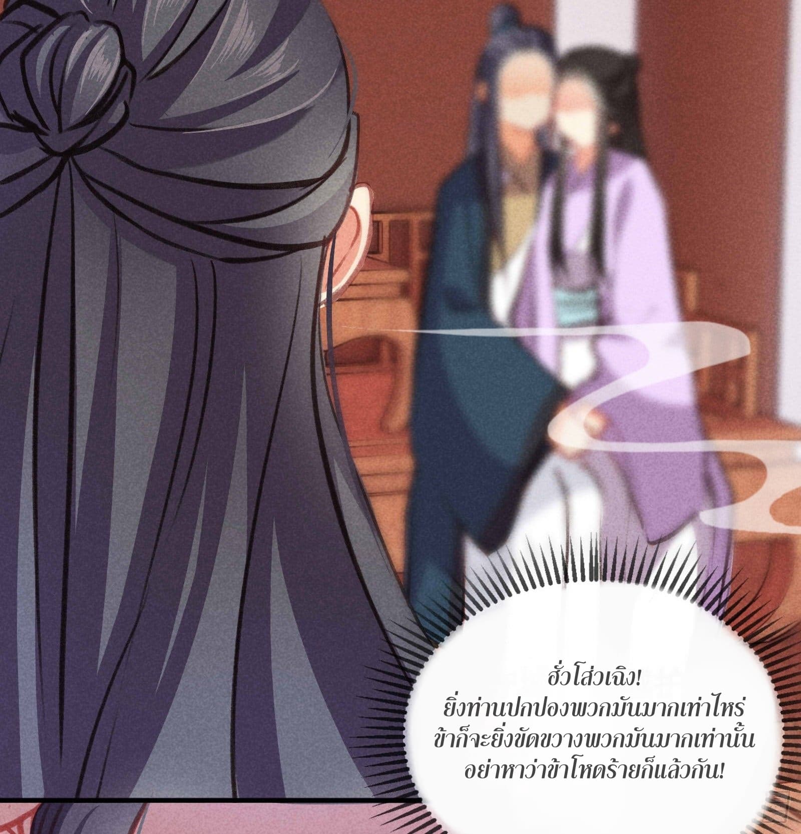 The Rebirth Daughter is not Good page 63