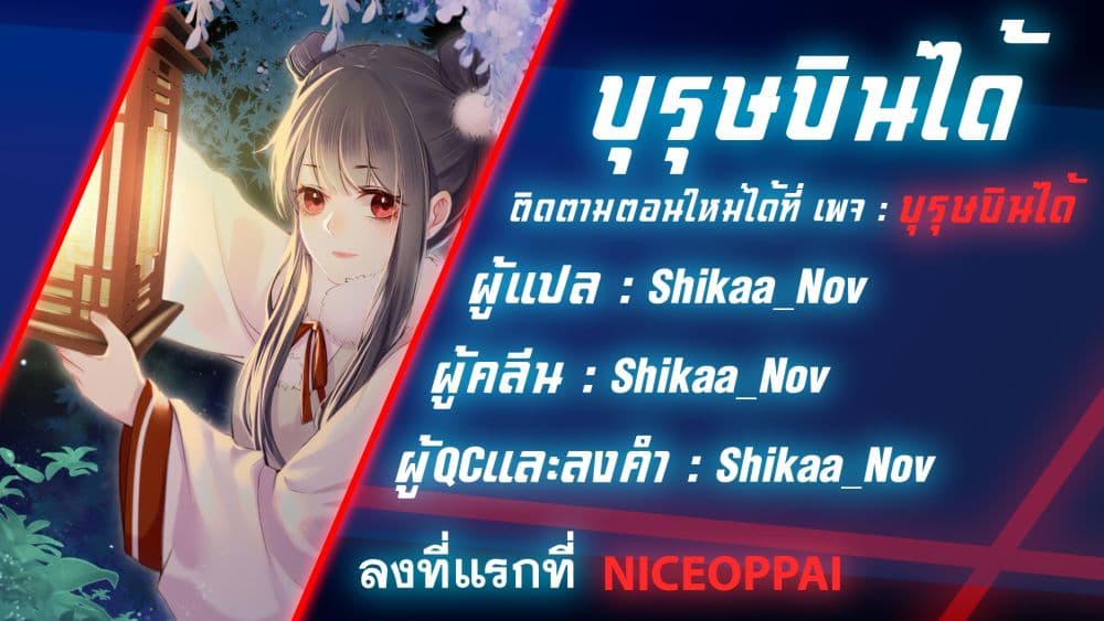The Rebirth Daughter is not Good page 65