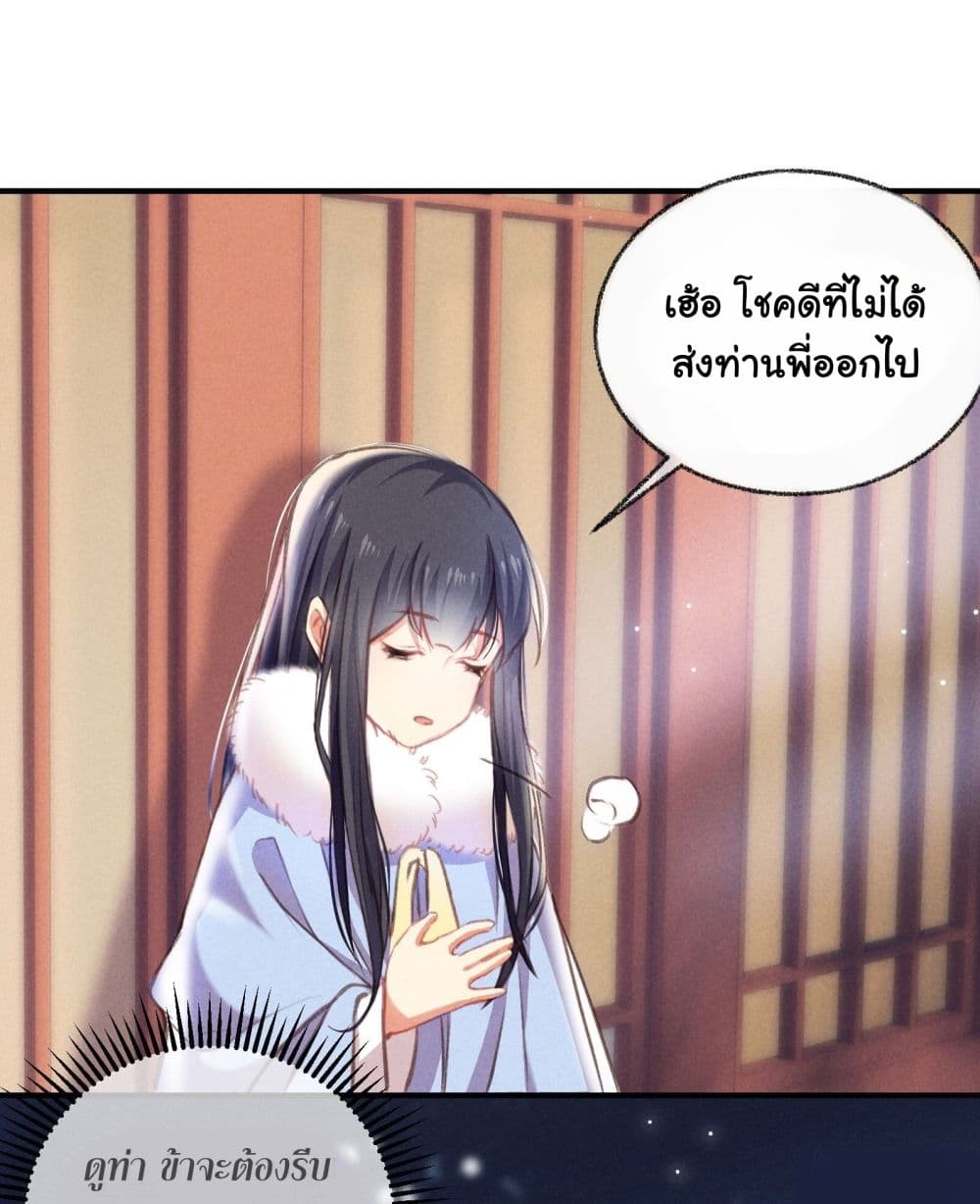 The Rebirth Daughter is not Good page 2