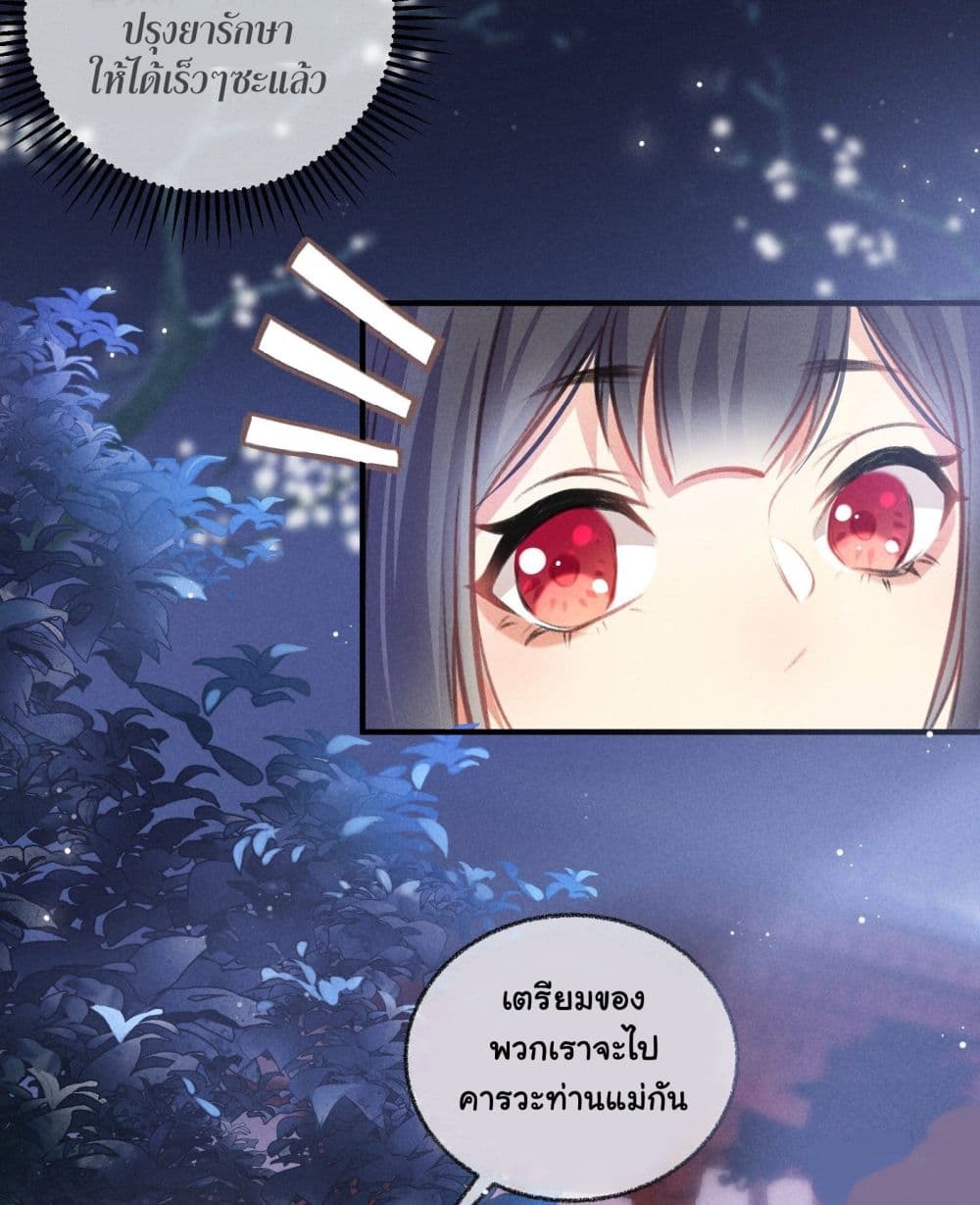 The Rebirth Daughter is not Good page 3