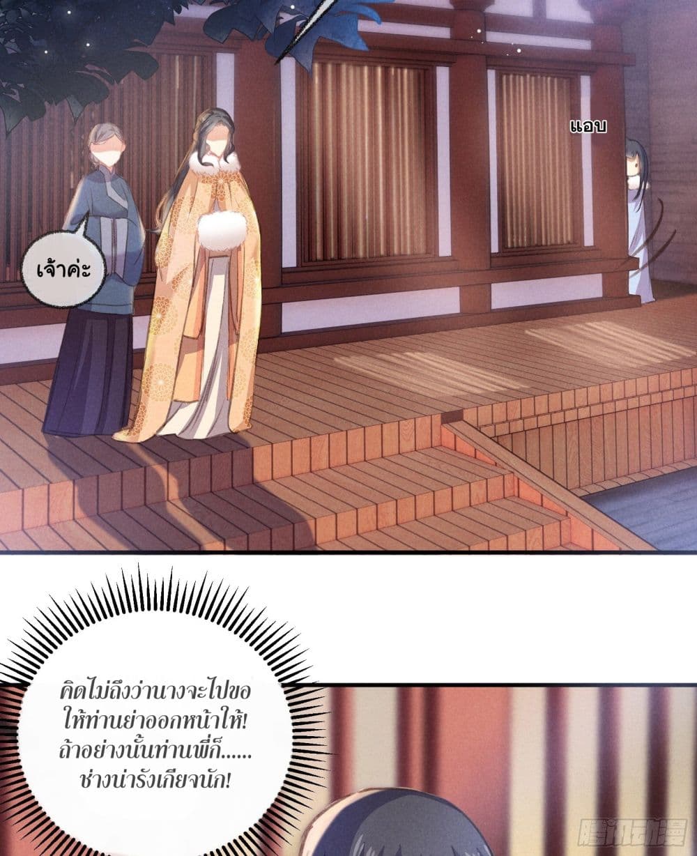 The Rebirth Daughter is not Good page 4