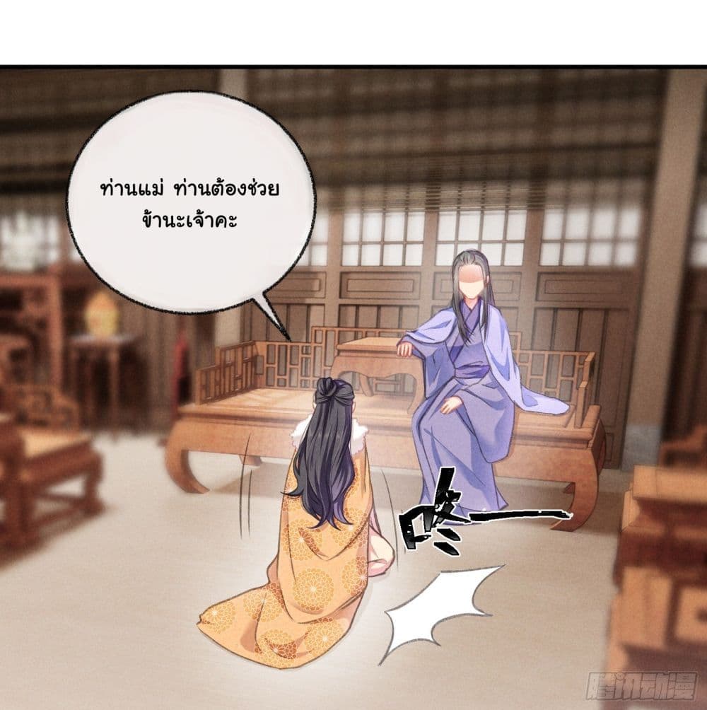 The Rebirth Daughter is not Good page 8