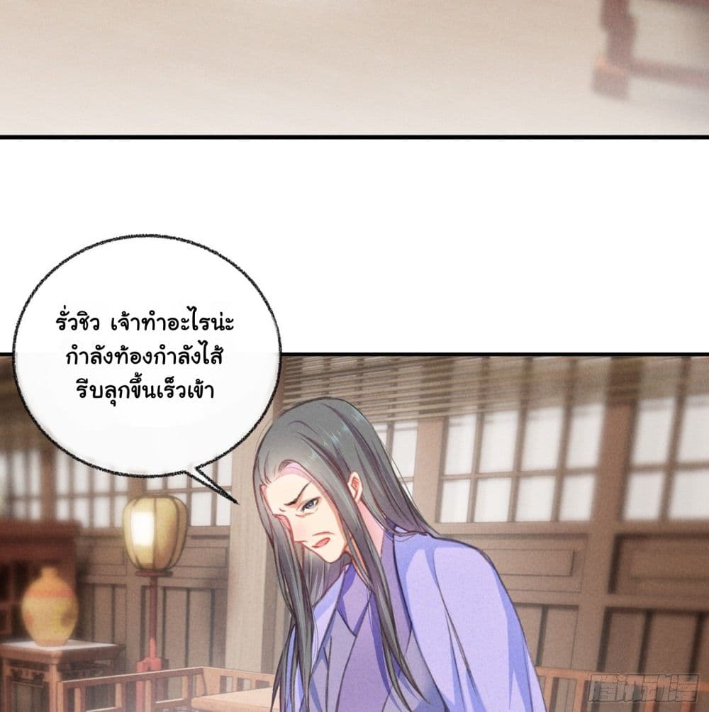 The Rebirth Daughter is not Good page 9