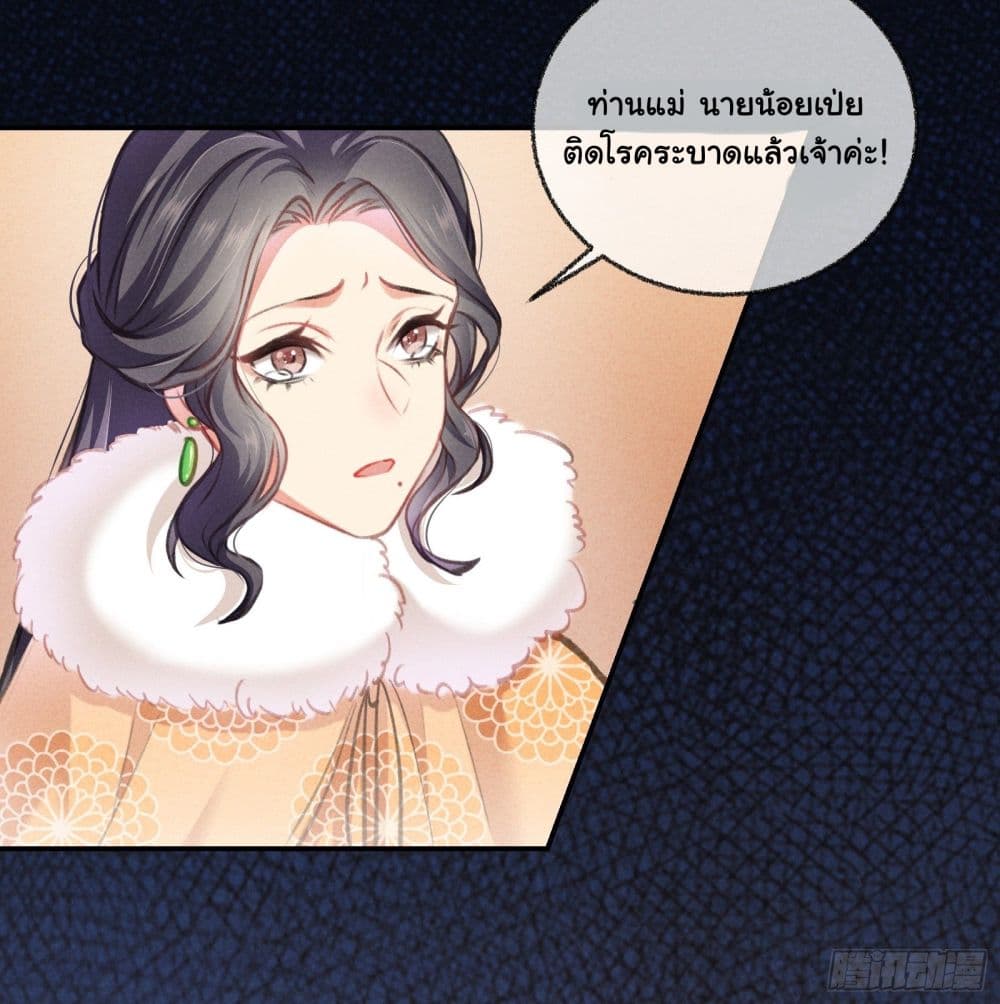 The Rebirth Daughter is not Good page 11