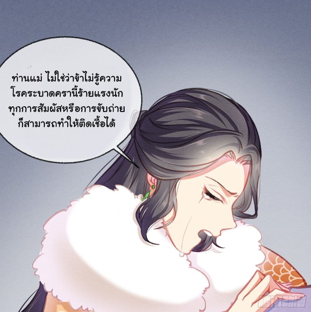 The Rebirth Daughter is not Good page 13
