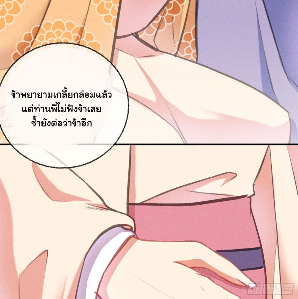 The Rebirth Daughter is not Good page 15