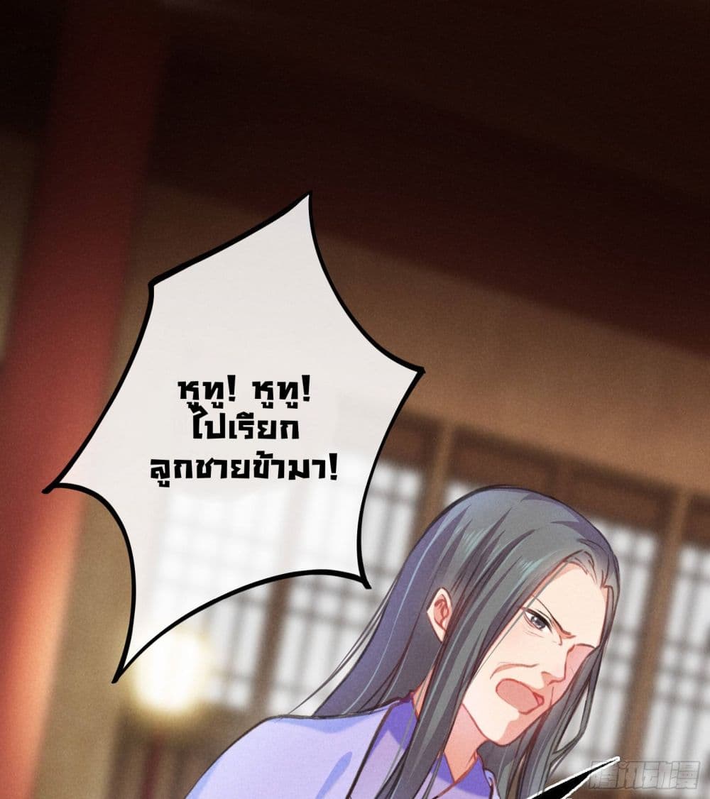 The Rebirth Daughter is not Good page 17