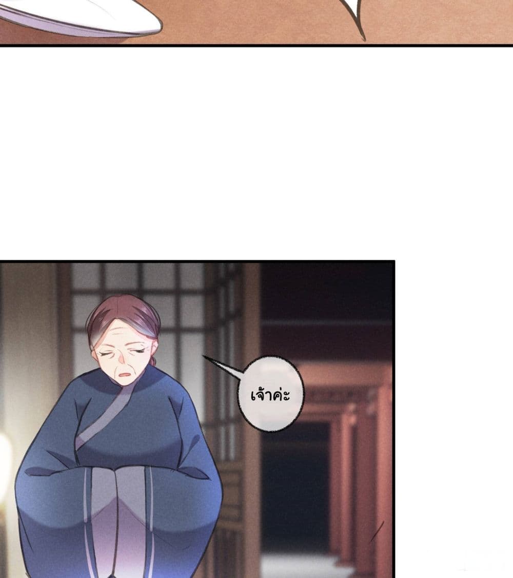 The Rebirth Daughter is not Good page 19