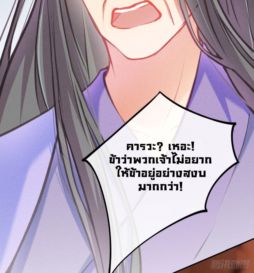 The Rebirth Daughter is not Good page 25