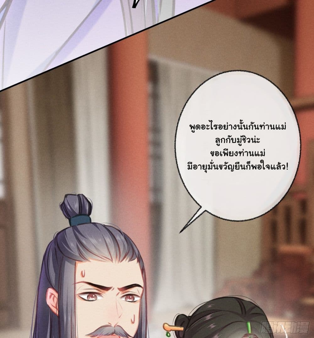 The Rebirth Daughter is not Good page 26